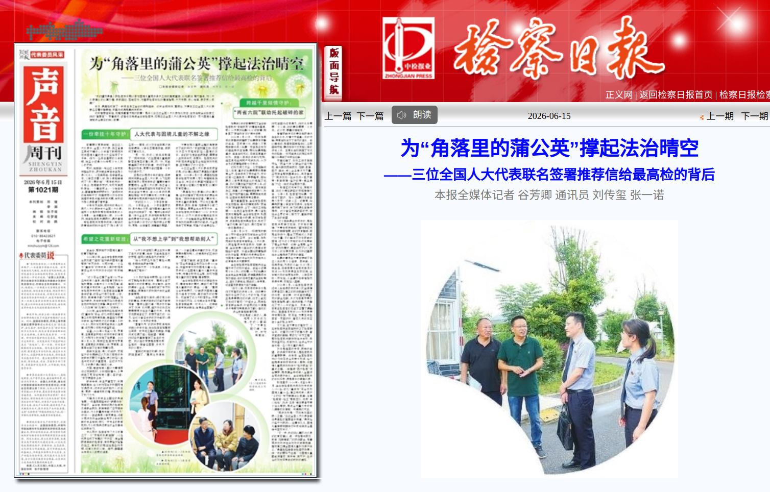 微信图片_2026-06-18_171710_200.png
